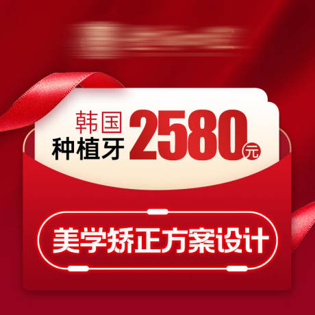 源文件下载【享设计】搜索编号：12520026160405894【口腔电商图】