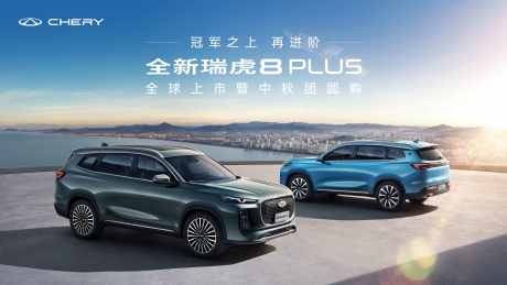 源文件下载【中秋团购汽车背景板】编号：92280026283923130