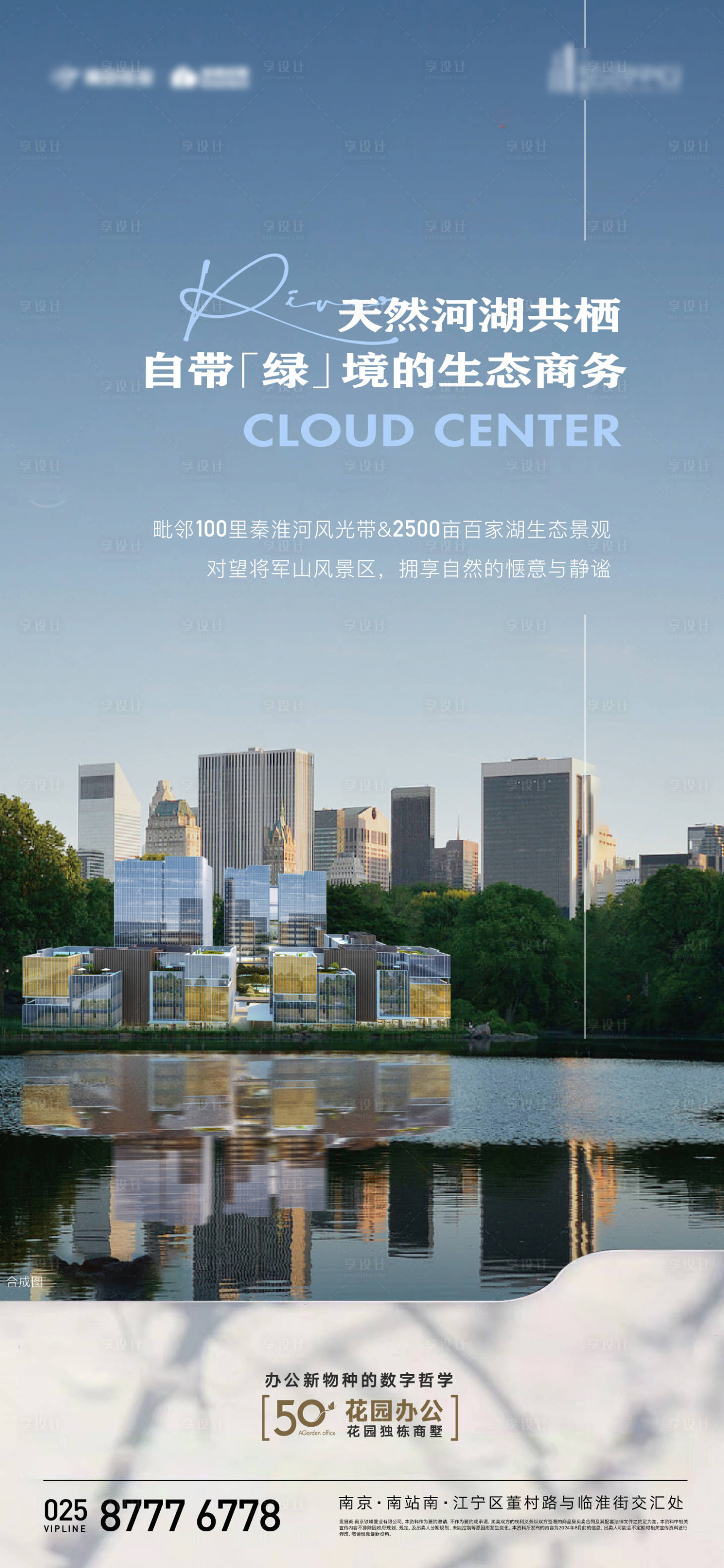源文件下载【地产商业花园办公写字楼建筑环境海报】编号：46160026123086155