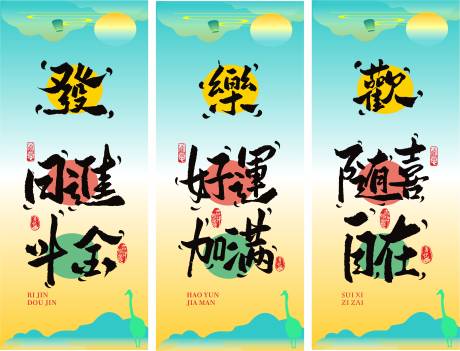 源文件下载【打卡吊幔】编号：29910026505612726