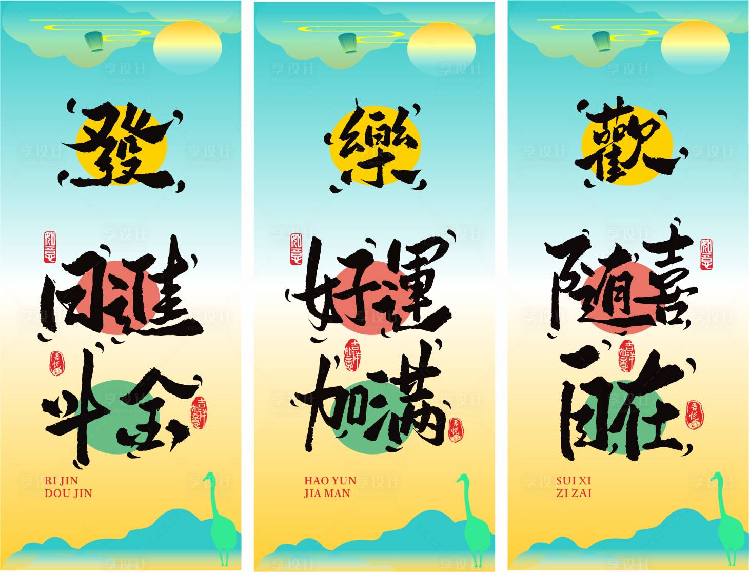 源文件下载【享设计】搜索编号：29910026505612726【打卡吊幔】
