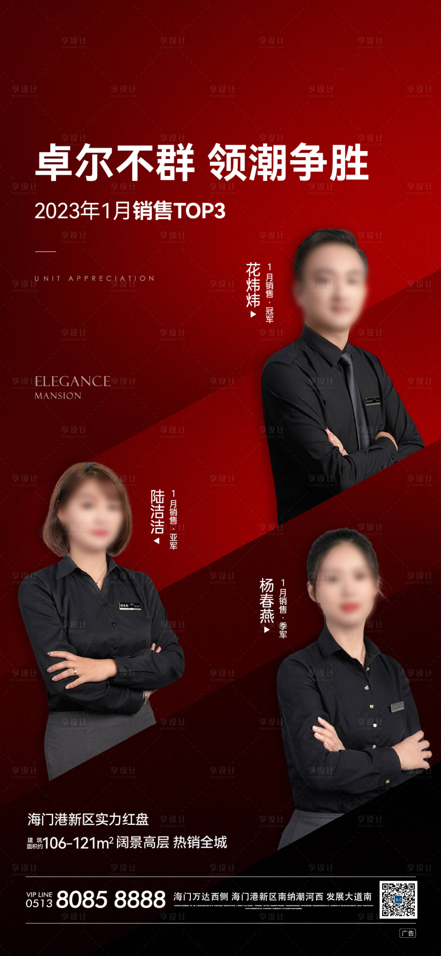 源文件下载【享设计】搜索编号：60340026082453260【地产海报】