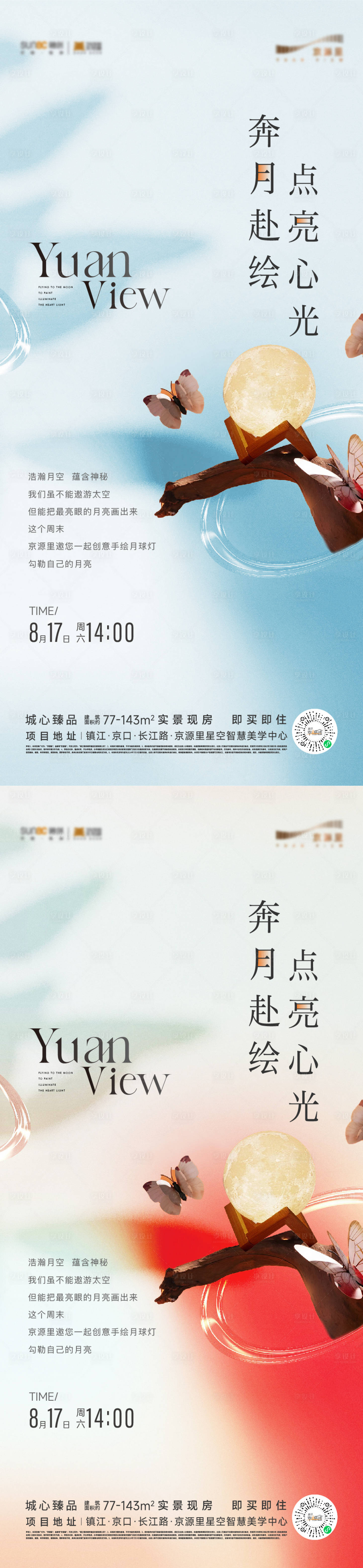 源文件下載【享設計】搜索編號：74960026314732056【手繪月球DIY】
