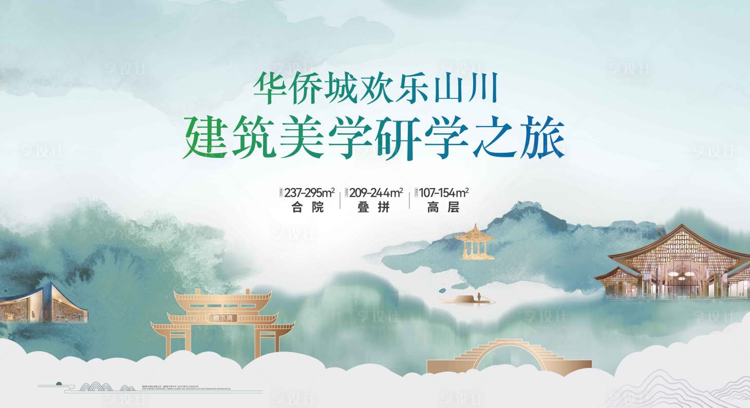 源文件下載【房地產(chǎn)中式研學(xué)活動(dòng)展板】編號(hào)：71990026525139699