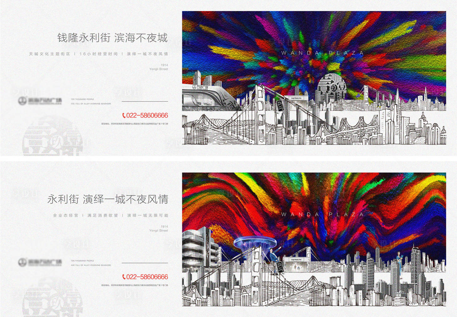 源文件下載【享設計】搜索編號：23970025295881014【地產彩繪手繪商業街商鋪長圖微信海報】