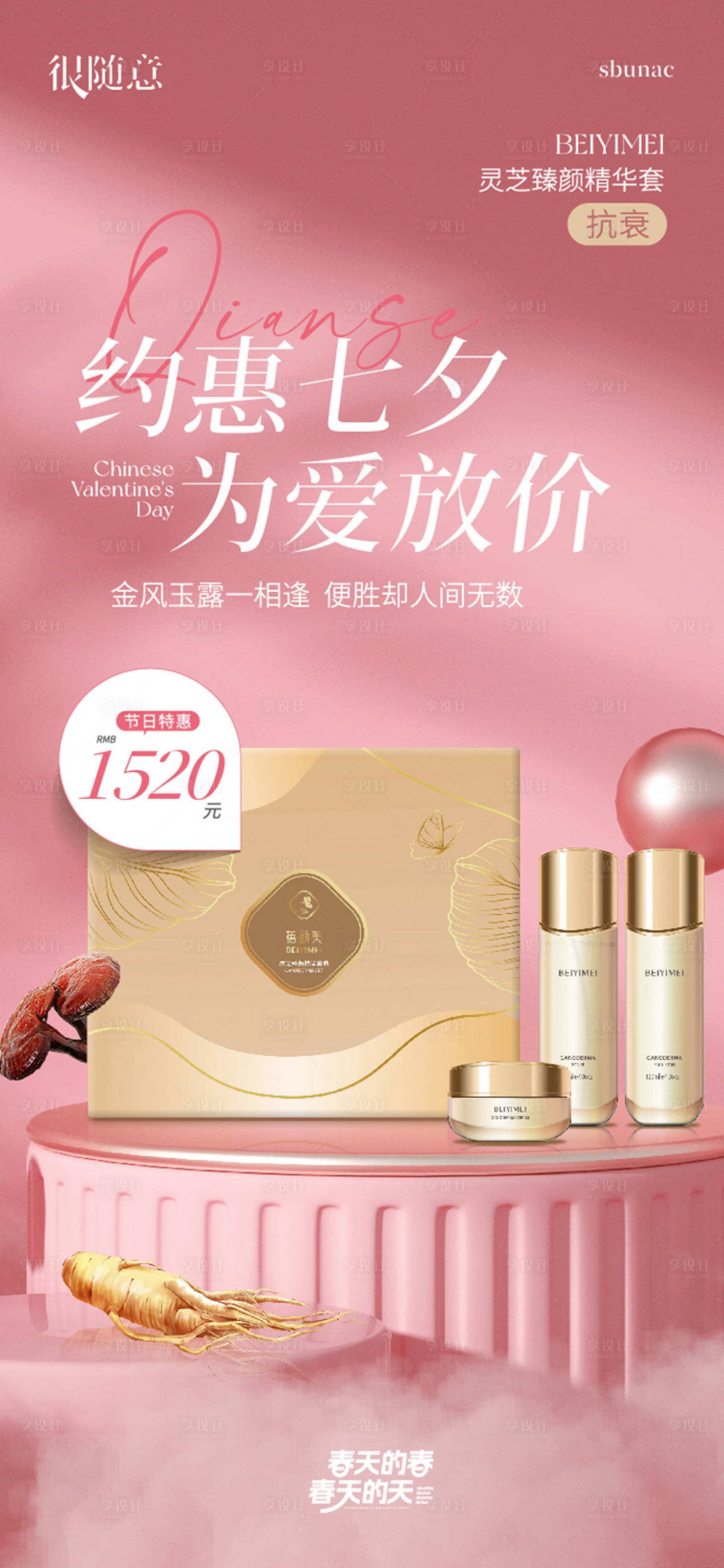 源文件下載【享設(shè)計】搜索編號：99720026404233665【情人節(jié)七夕牛郎織女傳統(tǒng)節(jié)日海報】