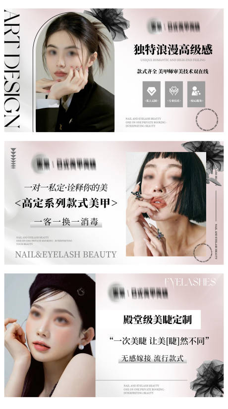 源文件下载【享设计】搜索编号：99980026224961426【美妆美甲banner】