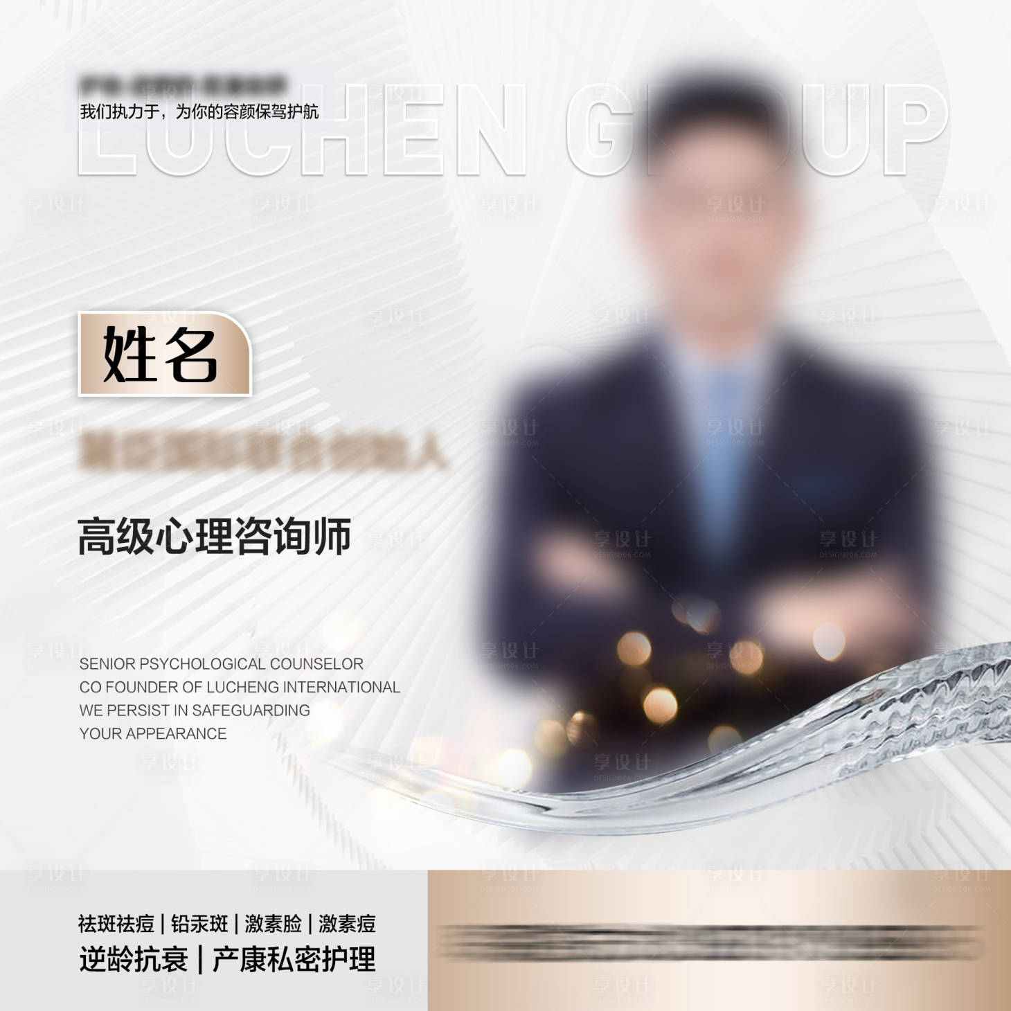 源文件下载【享设计】搜索编号：13410026225004504【美业头像】