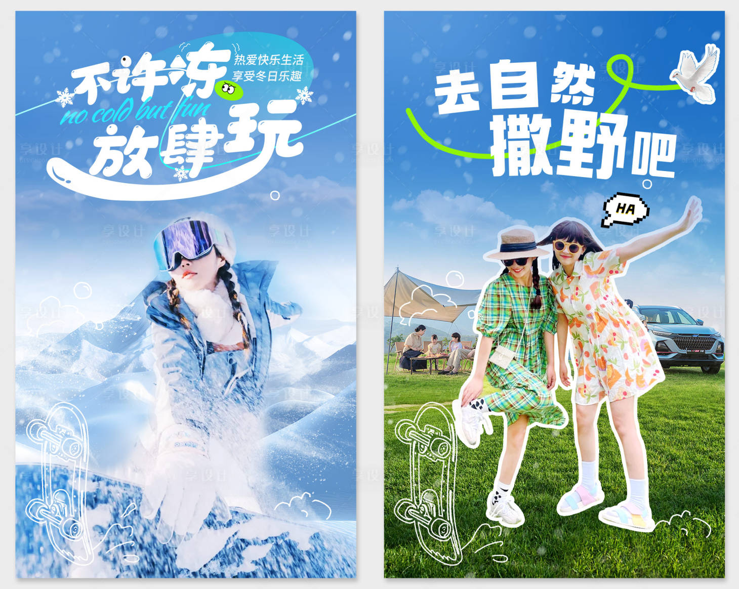 源文件下載【享設計】搜索編號：96260026120989046【電商活動系列海報】