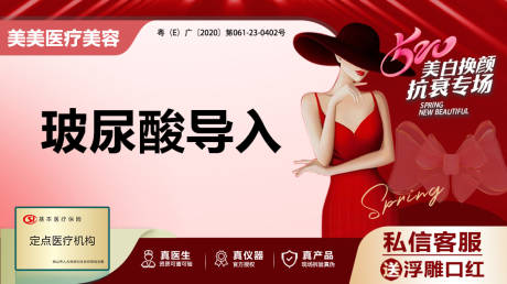源文件下载【医美轮播图】编号：52490026454826631