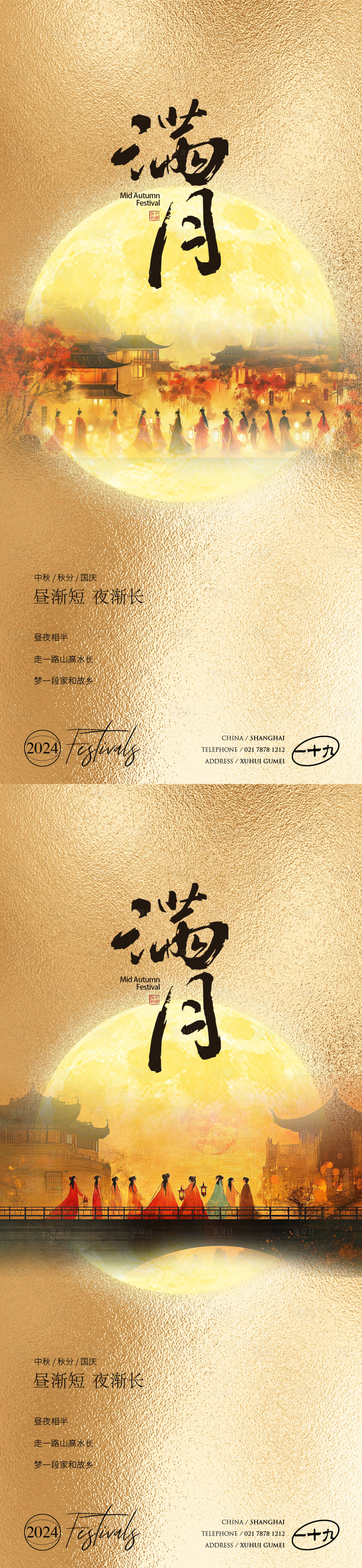 源文件下载【享设计】搜索编号：77780026140046112【中秋秋分国庆满月】