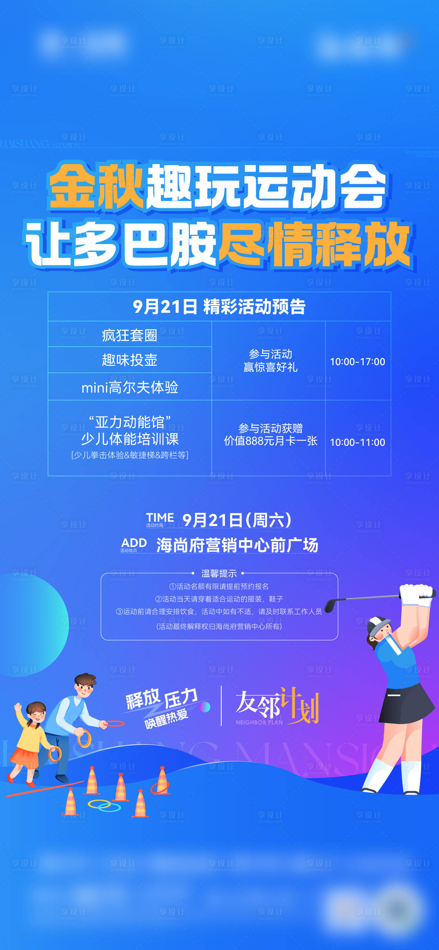 源文件下载【享设计】搜索编号：21840026372043655【地产 】