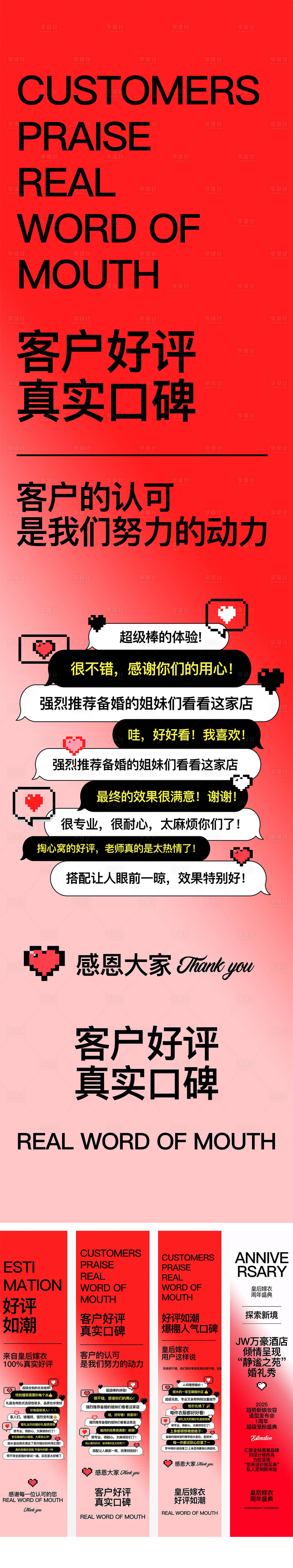 源文件下载【商场长图宣传海报海报 】编号：62010026368292481