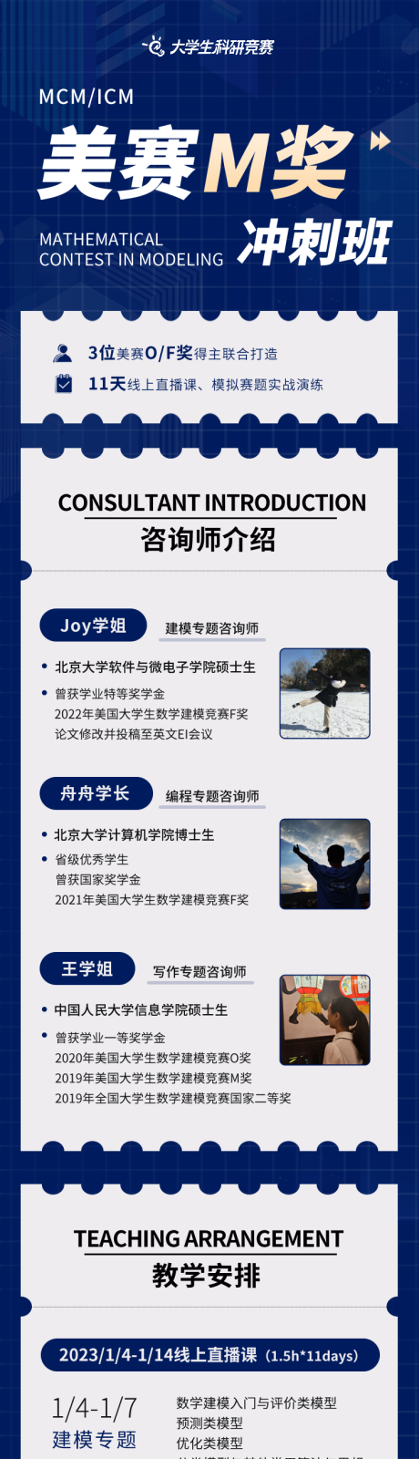 源文件下載【享設計】搜索編號：23270026133138454【教育類長圖】