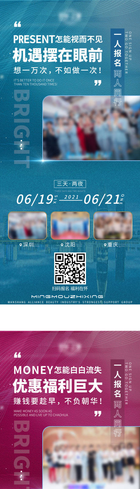 源文件下載【醫(yī)美美容美業(yè)培訓(xùn)海報(bào)】編號(hào)：41580026535076931