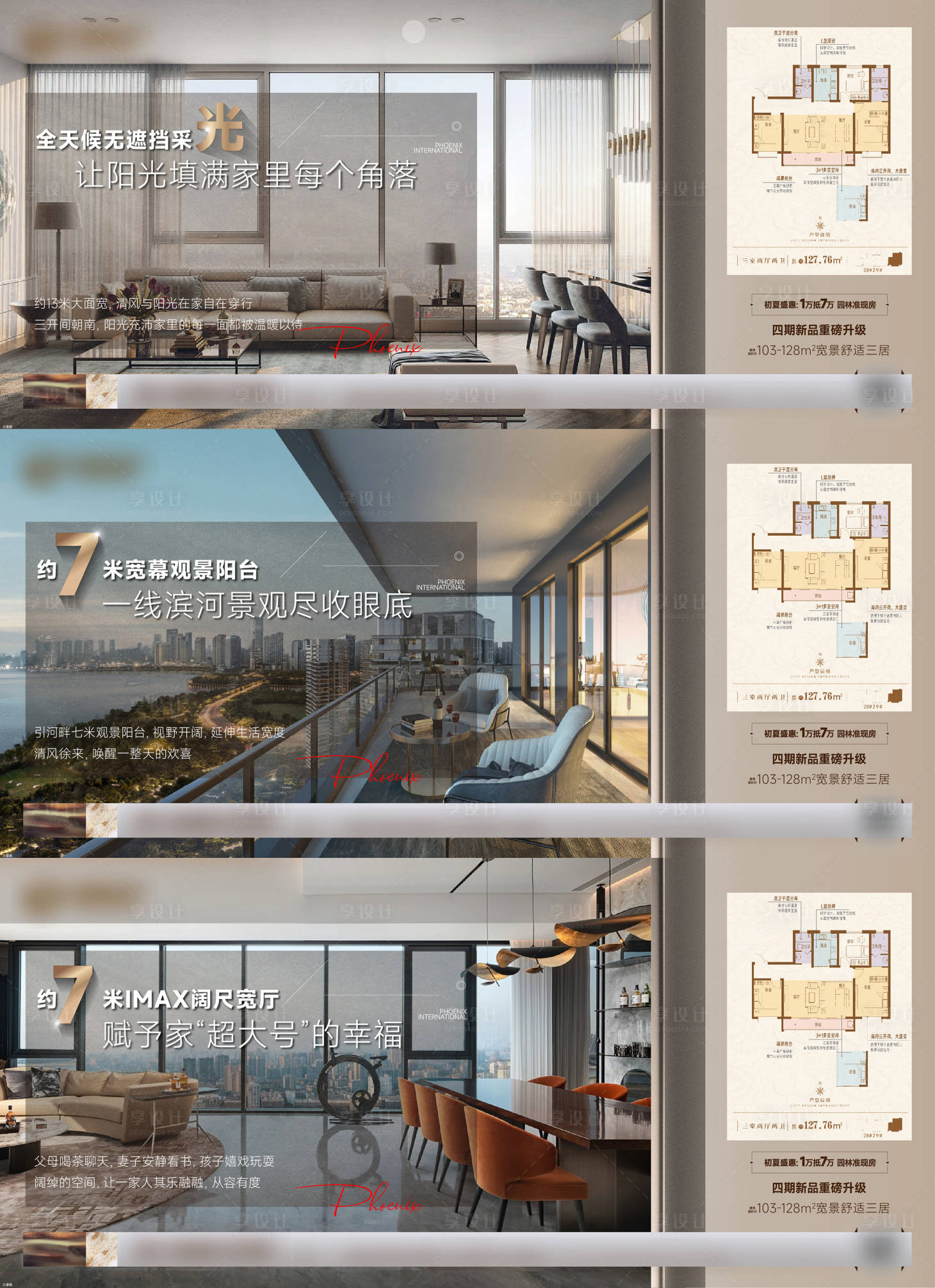 源文件下载【享设计】搜索编号：66700026431761407【户型微推】