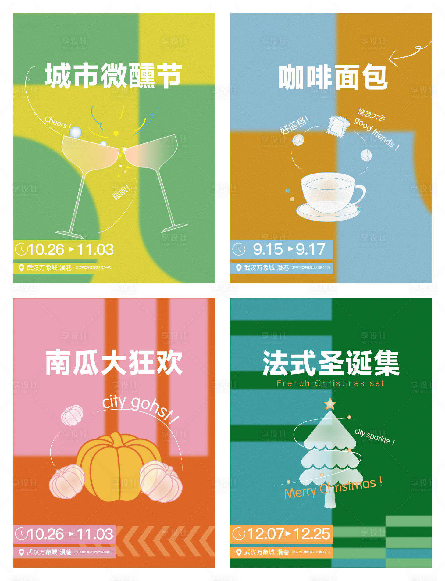 源文件下載【享設計】搜索編號：50490026037061807【矢量風格商業海報】