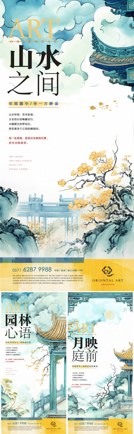 源文件下载【地产园林价值点系列海报】编号：69730026139654056