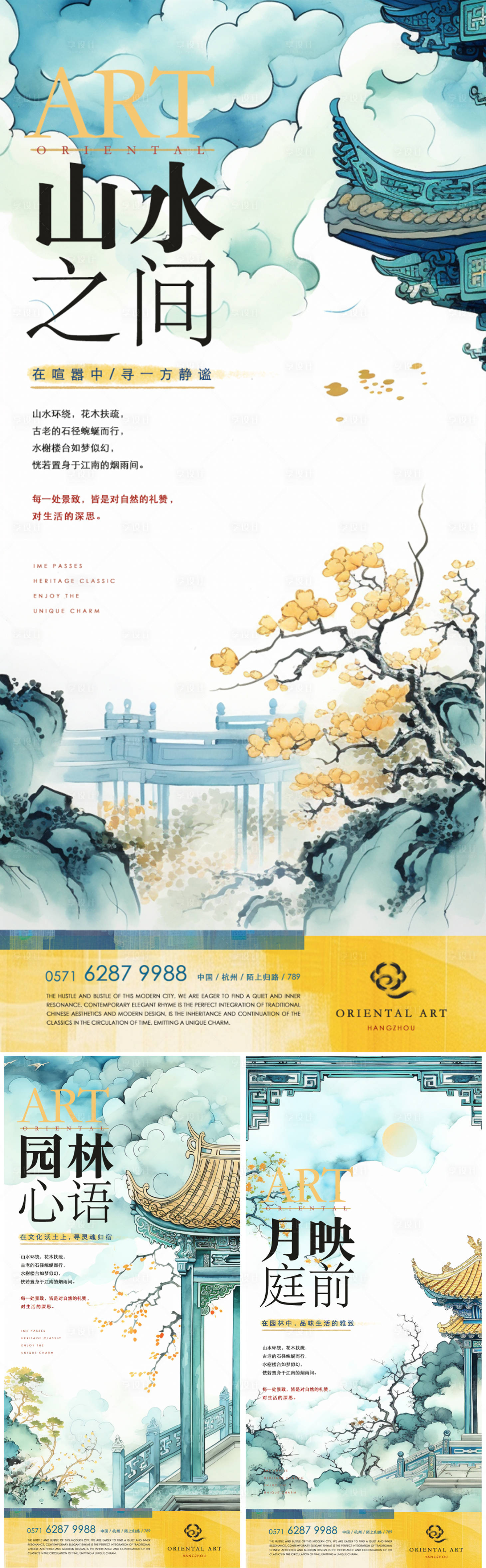 源文件下载【享设计】搜索编号：69730026139654056【地产园林价值点系列海报】