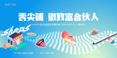 源文件下載【享設計】搜索編號：21890026335058371【房地產商鋪活動展板】