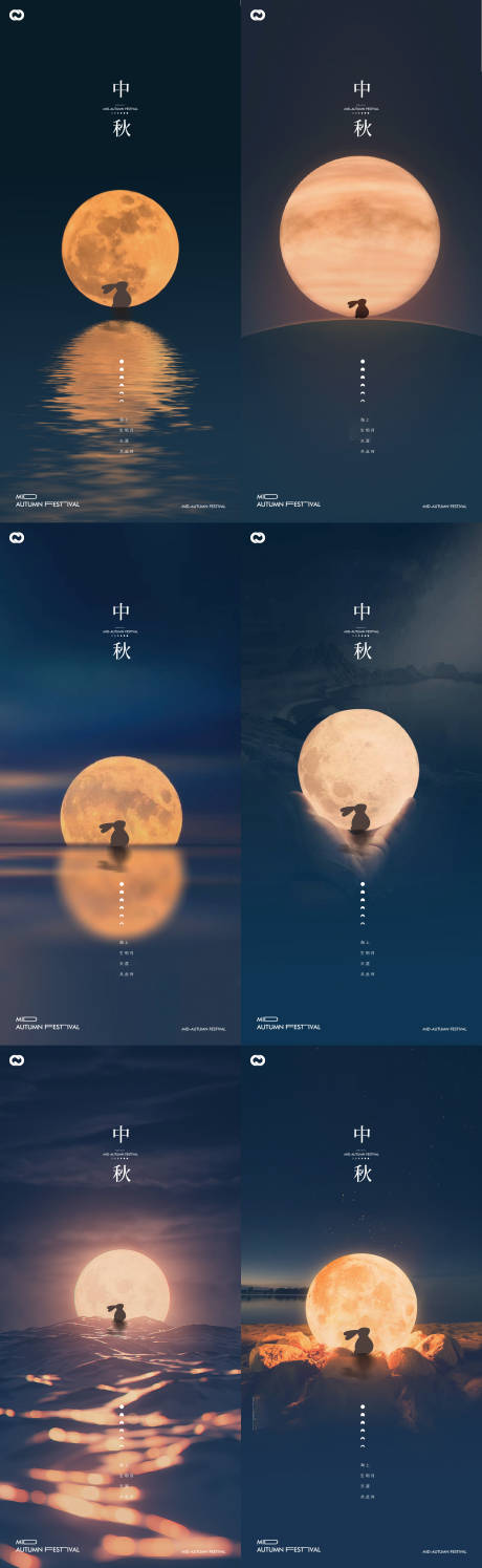 源文件下载【享设计】搜索编号：80500026058719310【中秋节月亮海报】