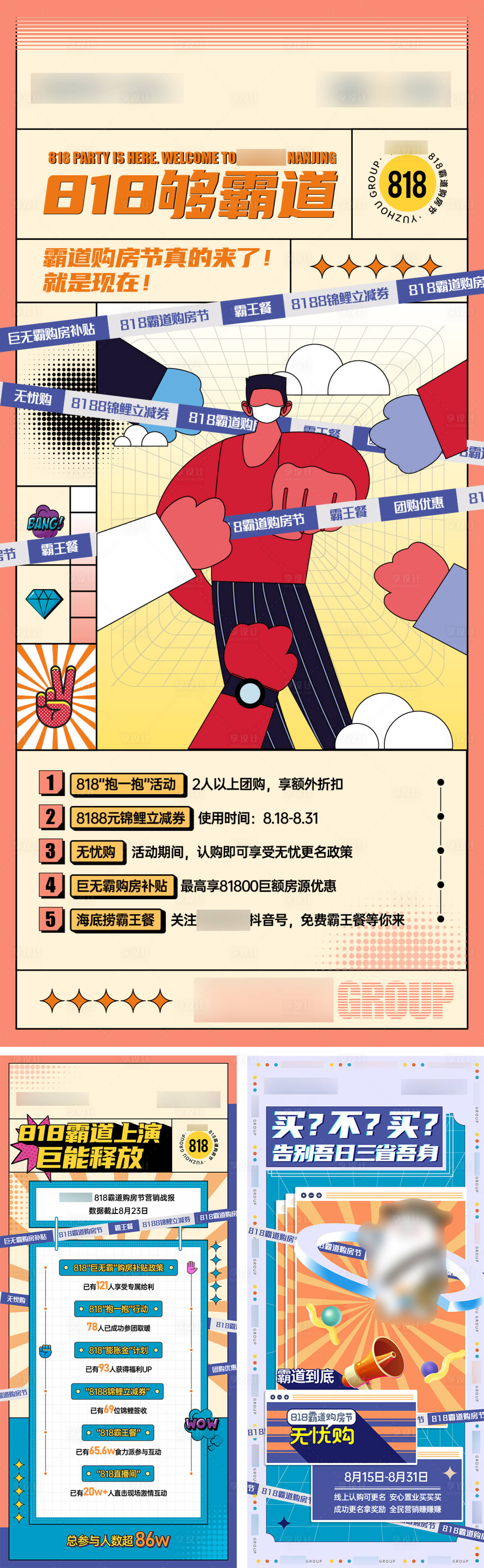 源文件下載【享設(shè)計】搜索編號：82680026418872434【購房節(jié)扁平風(fēng)矢量海報】