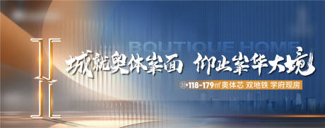 源文件下載【享設(shè)計(jì)】搜索編號(hào)：66440026369205712【地產(chǎn)質(zhì)感起勢(shì)提案主畫(huà)面】