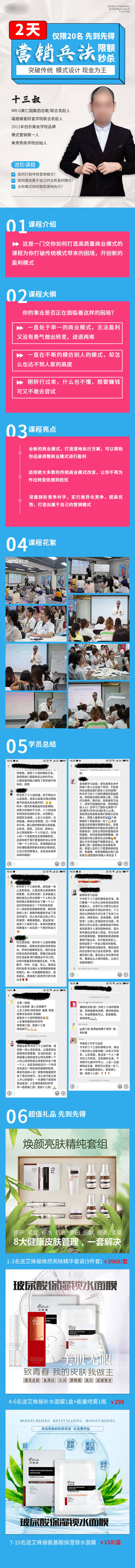 源文件下载【医美美容美业培训海报长图】编号：30590026499367763