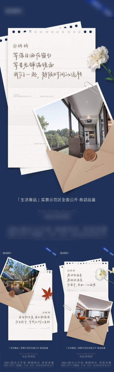 源文件下載【一封信母親節(jié)系列價值】編號：24290026162314053