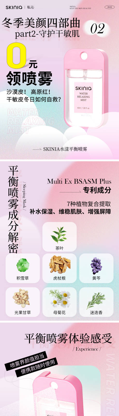 源文件下载【享设计】搜索编号：96620026278601968【好物分享小红书封面系列海报】