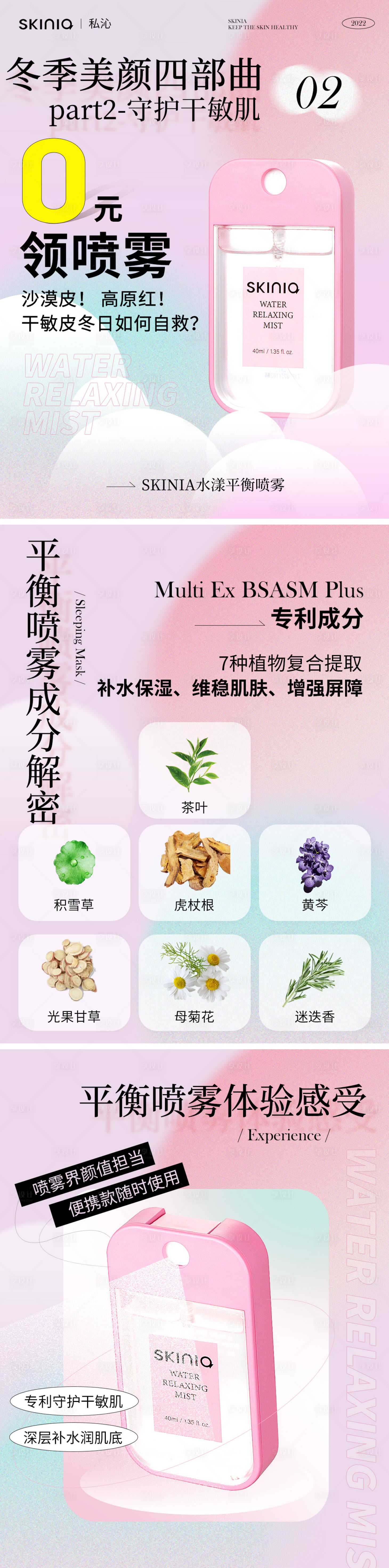 源文件下载【享设计】搜索编号：96620026278601968【好物分享小红书封面系列海报】