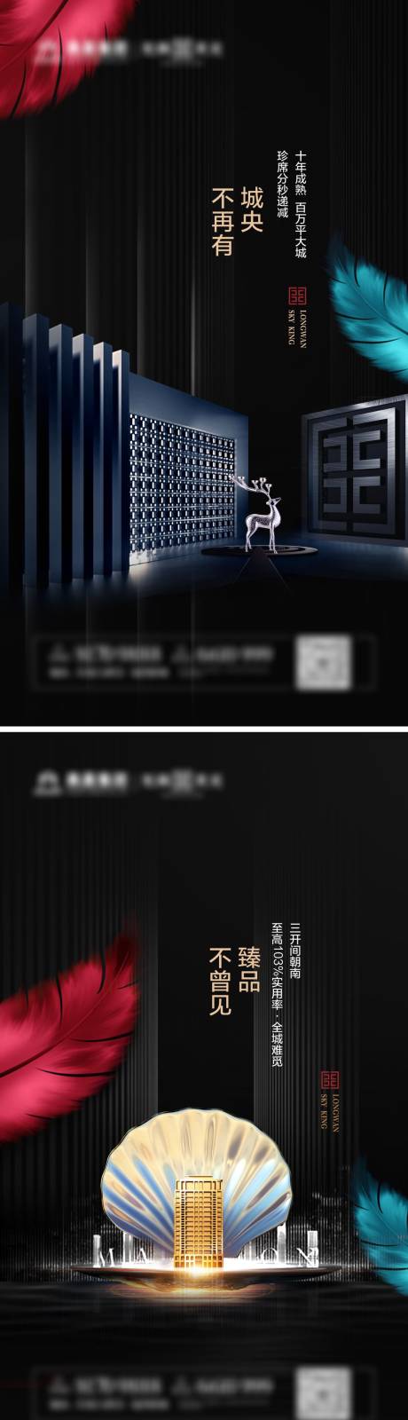 源文件下载【地产黑色创意形象】编号：81420026174924928