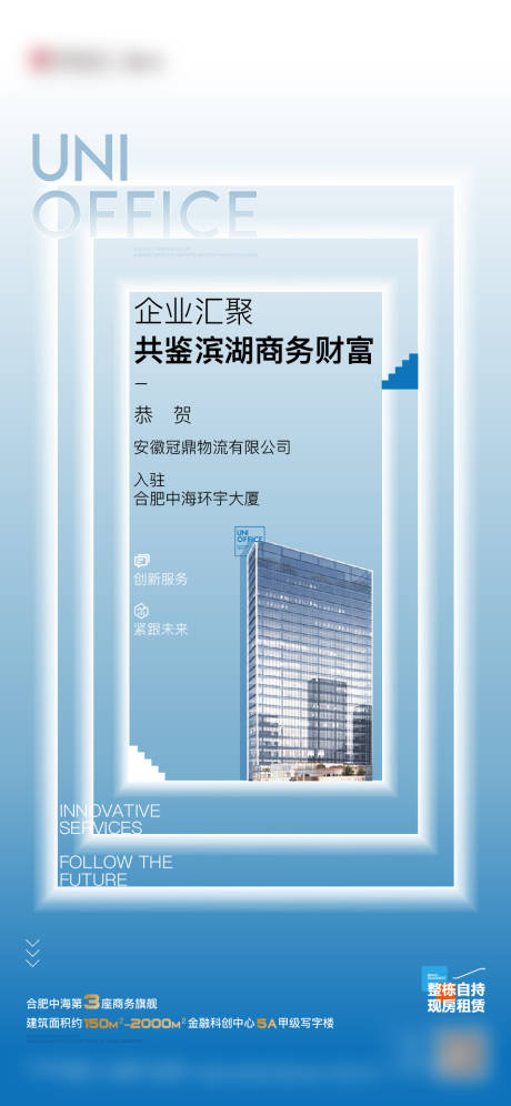 源文件下載【享設計】搜索編號：46830026183974058【寫字樓畫面】