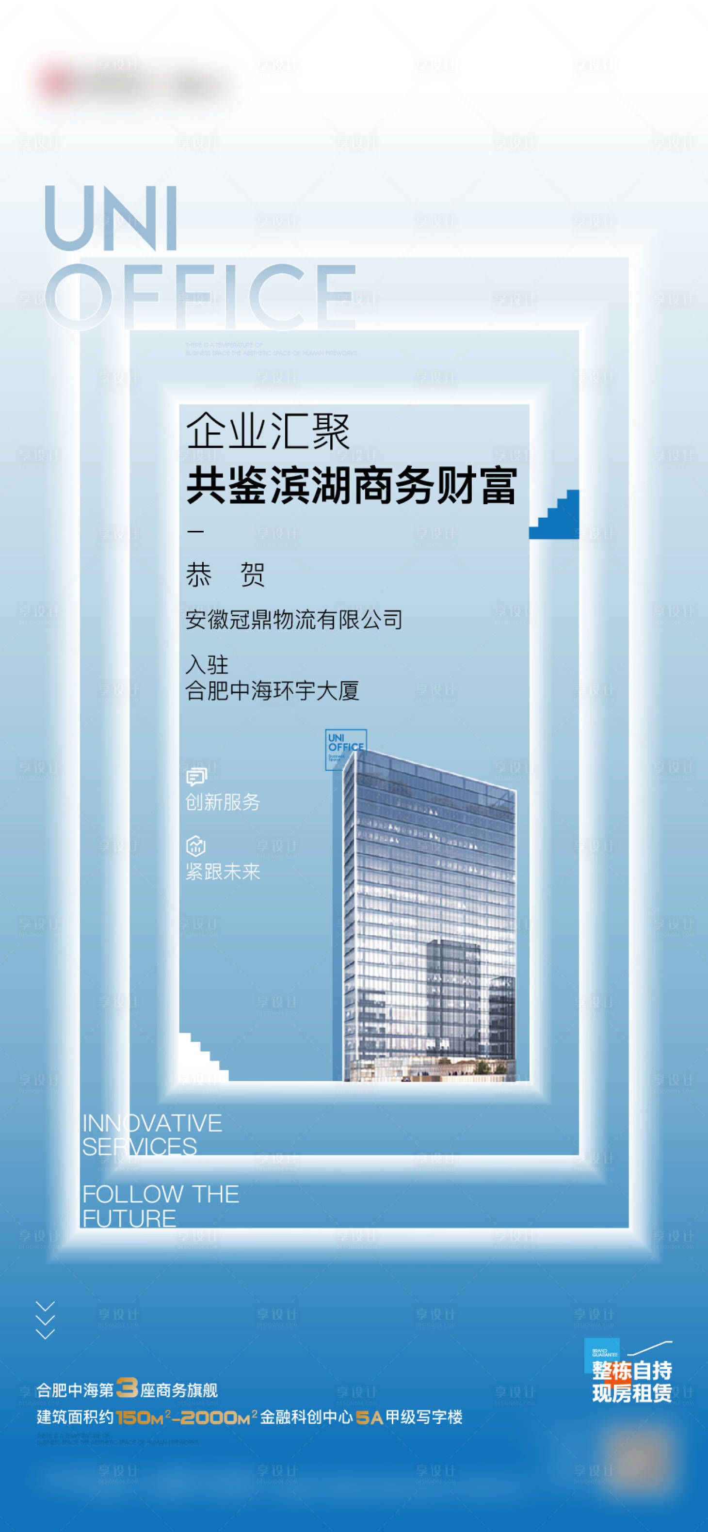 源文件下载【享设计】搜索编号：46830026183974058【写字楼画面】