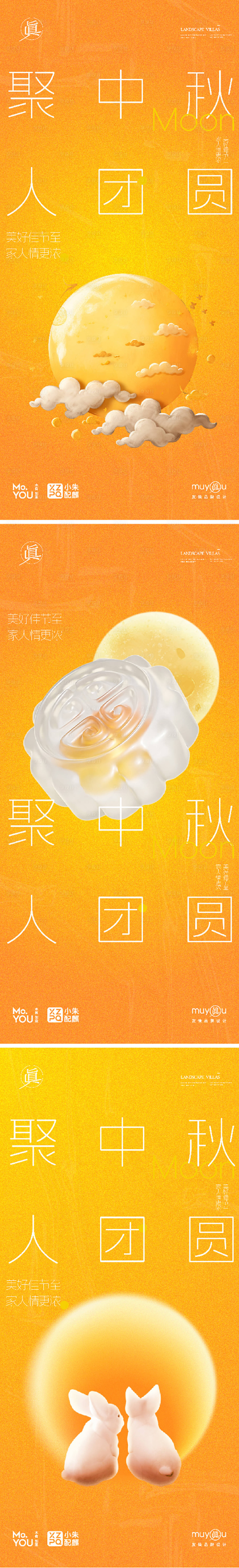 源文件下載【享設(shè)計】搜索編號：47590026216166449【中秋節(jié)簡約創(chuàng)意海報】