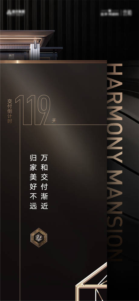源文件下載【房地產(chǎn)倒計時海報】編號：71520026293262428