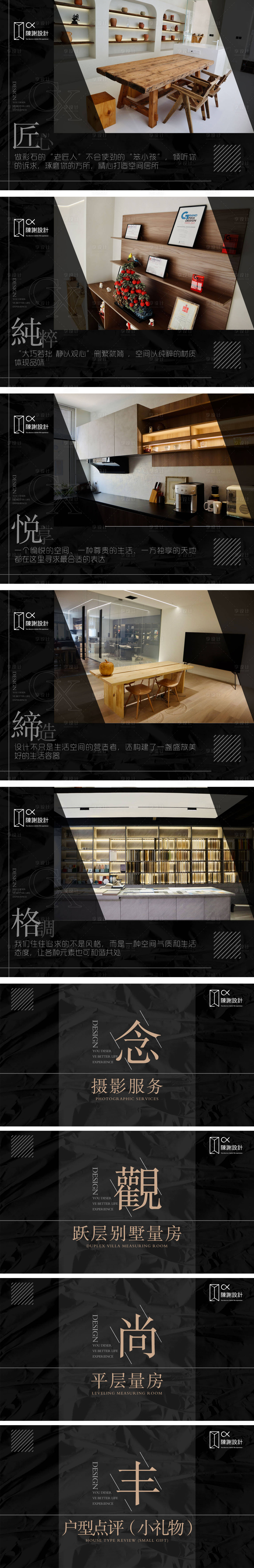 源文件下载【享设计】搜索编号：63720026017529102【室内设计装修轮播】