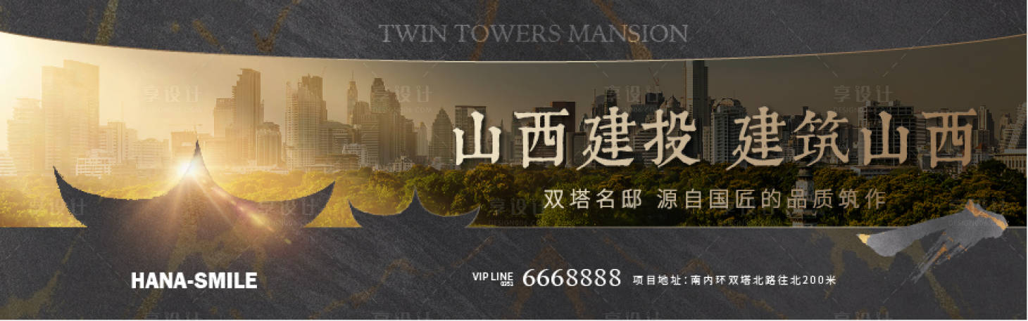 源文件下载【享设计】搜索编号：66290026356152409【地产中式建筑KV】