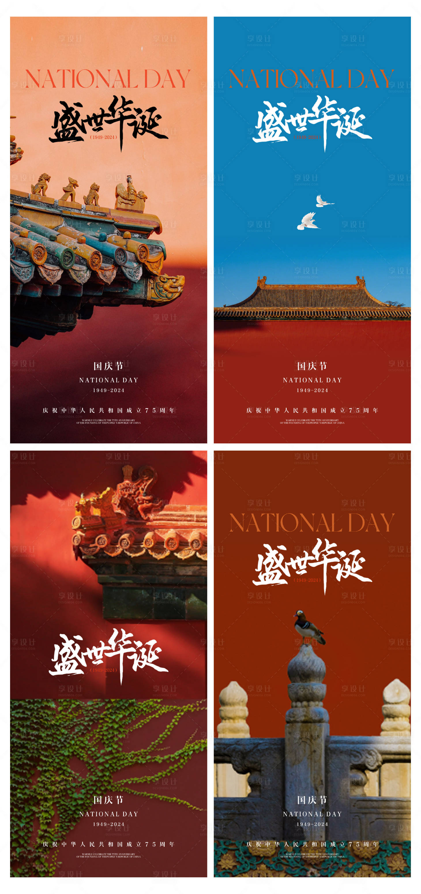 源文件下載【享設(shè)計(jì)】搜索編號(hào)：44990026343433982【國慶節(jié)日系列單圖】