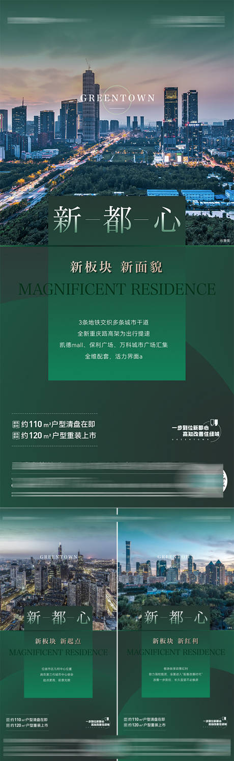 源文件下載【價值系列海報】編號：65770026811733445