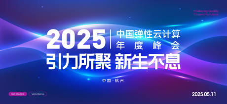 源文件下載【科技論壇峰會活動展板】編號：16760027032598894