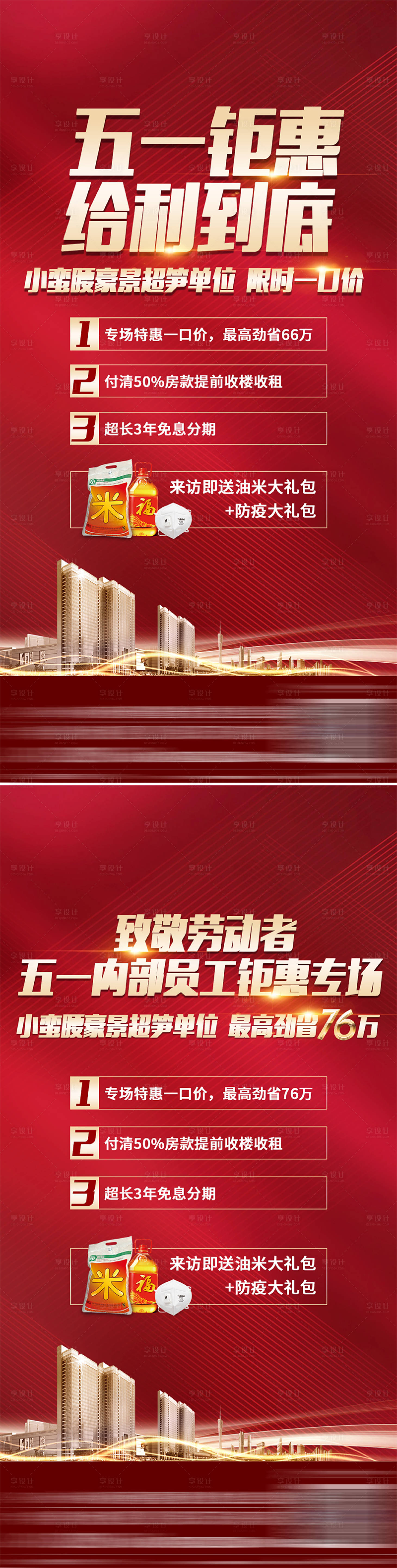 源文件下載【熱銷大字報(bào)】編號(hào)：12180026875719922