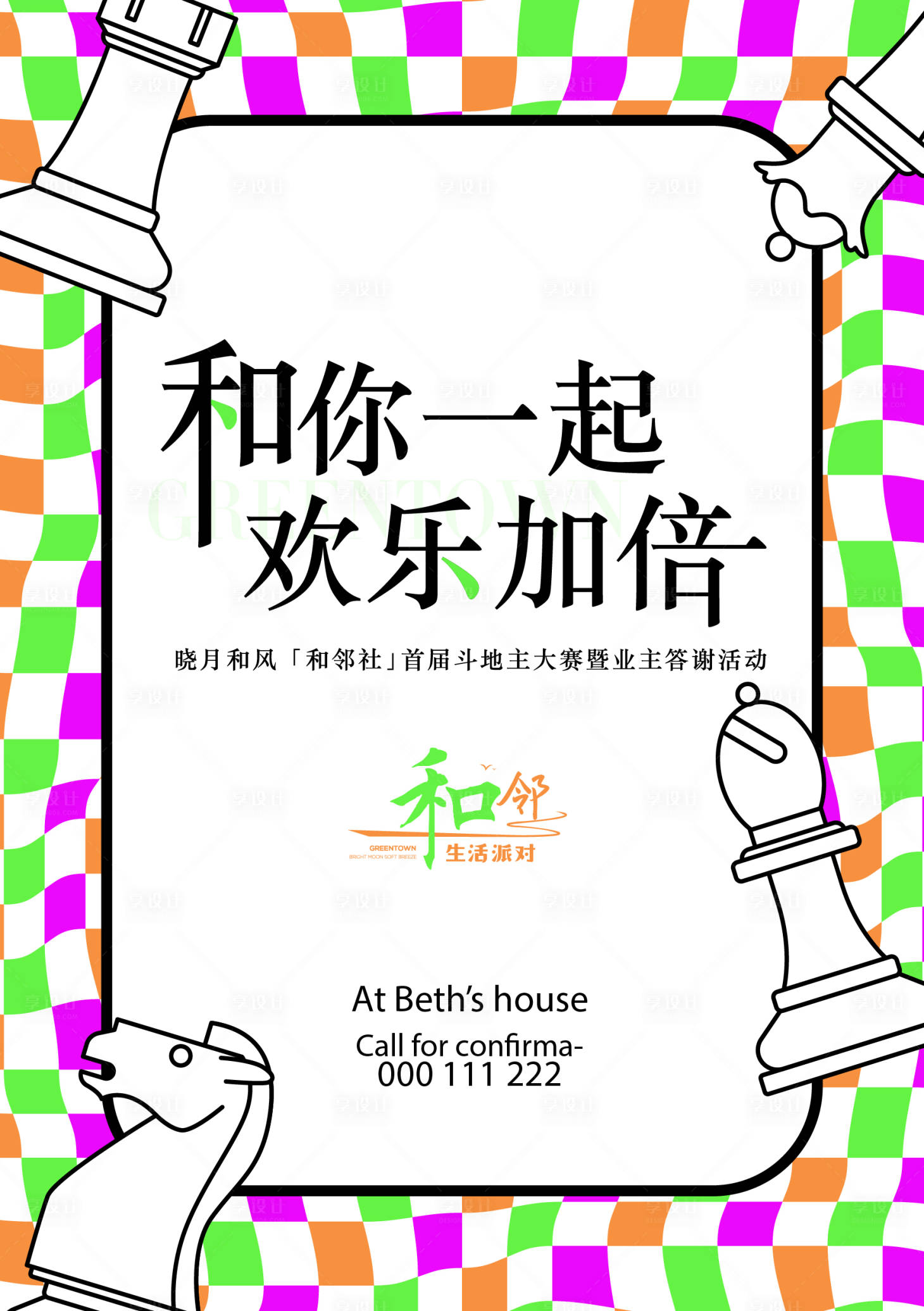 源文件下載【享設計】搜索編號：32330026559344659【棋牌游戲海報】
