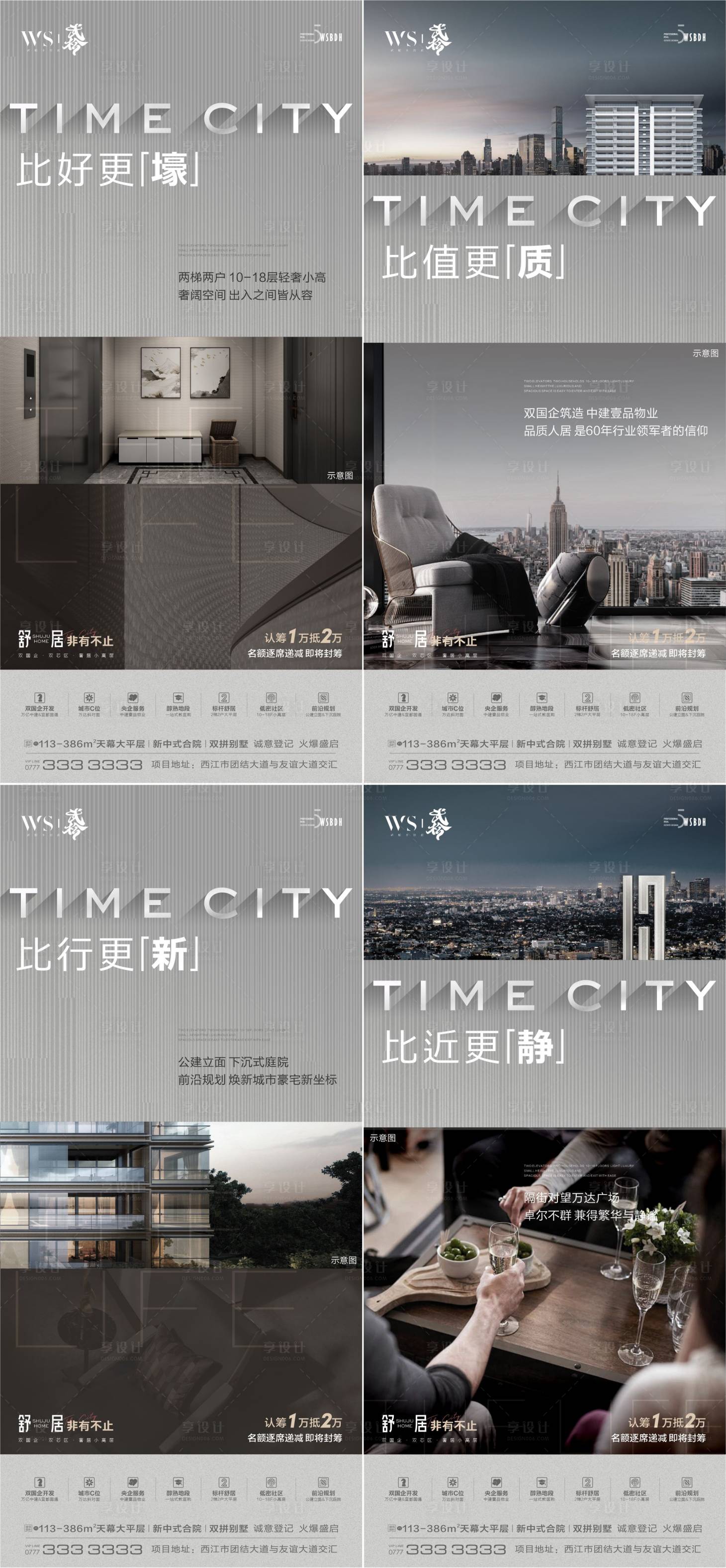源文件下載【享設計】搜索編號：90410027058444187【品質洋房】