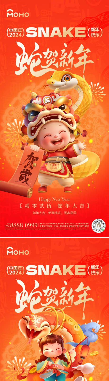 源文件下载【享设计】搜索编号：20470026999949310【蛇年春节海报】