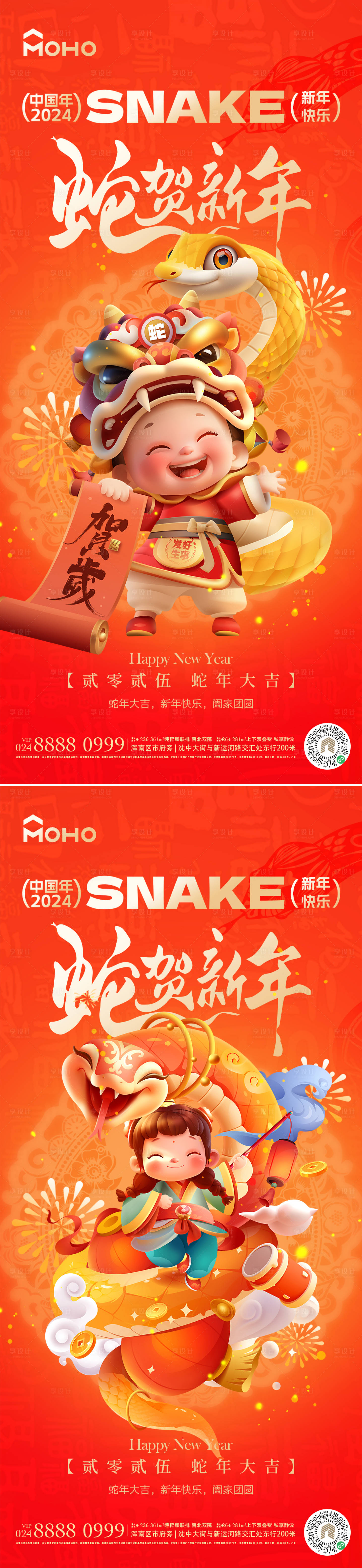 源文件下载【享设计】搜索编号：20470026999949310【蛇年春节海报】