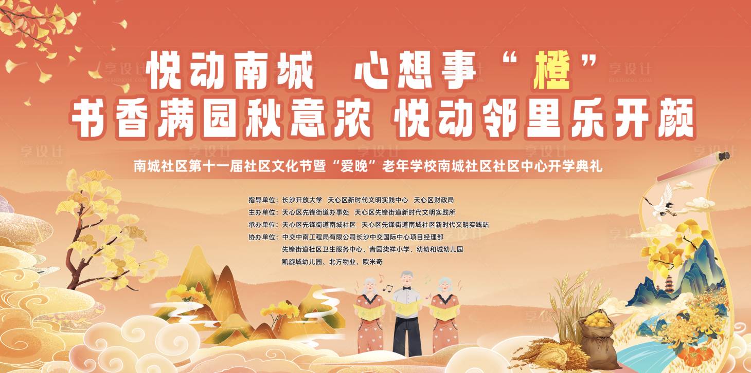 源文件下载【享设计】搜索编号：95300026906379382【社区主画面】