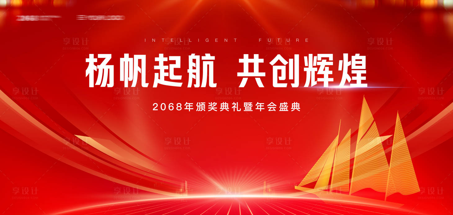 源文件下載【享設計】搜索編號：36300026775375789【科技發布會主視覺】