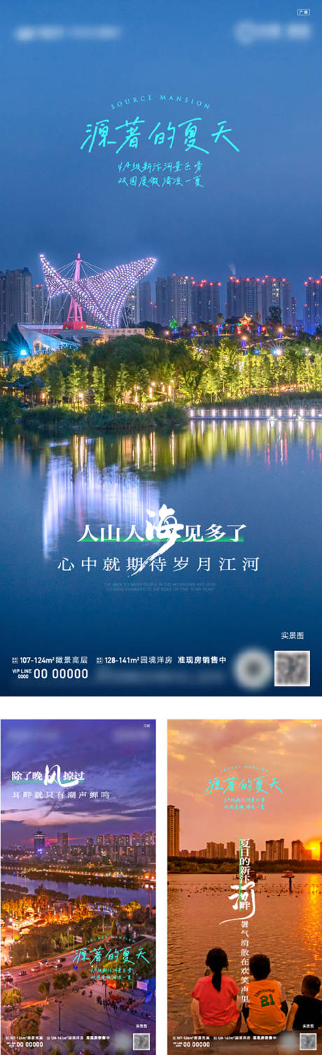源文件下载【地产湖景价值系列海报】编号：71360026643852562