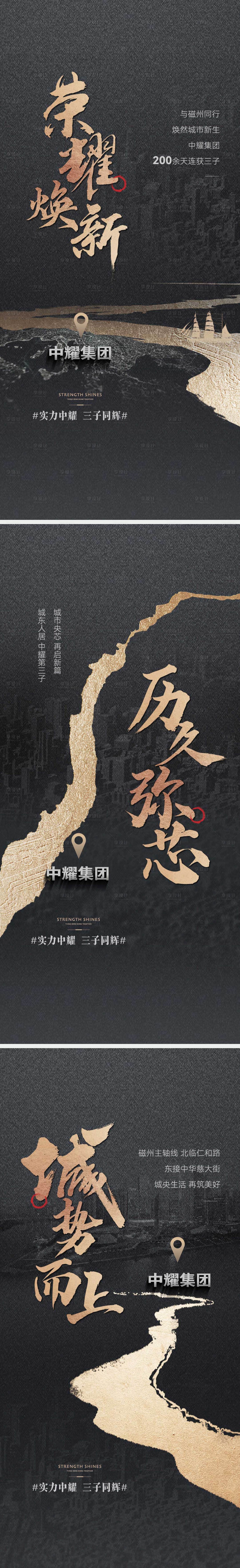 源文件下载【享设计】搜索编号：10210026786247006【入市海报】